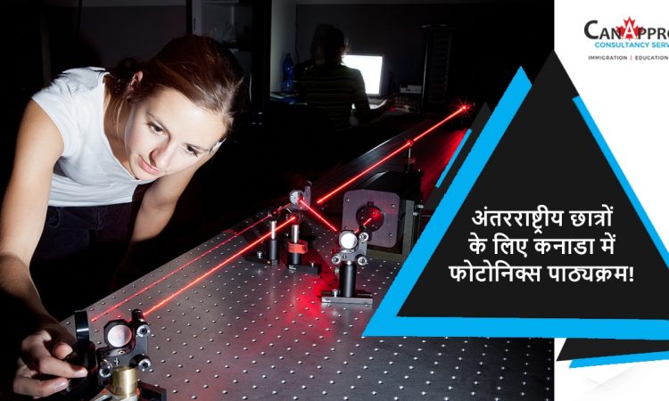 Photonics Courses in Canada Hindi!