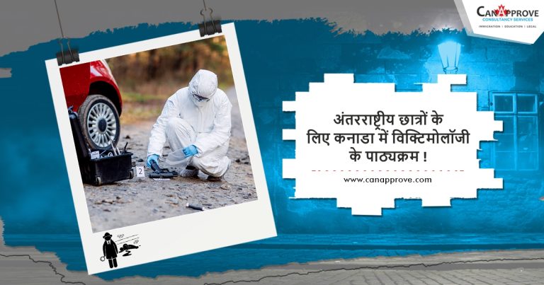Hindi victimology course