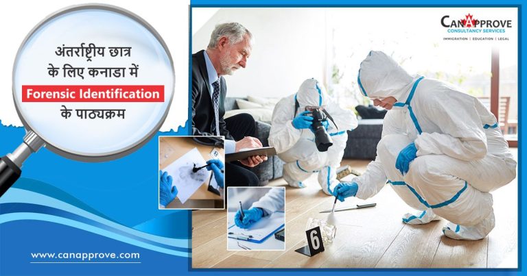 forensic identification course in canada