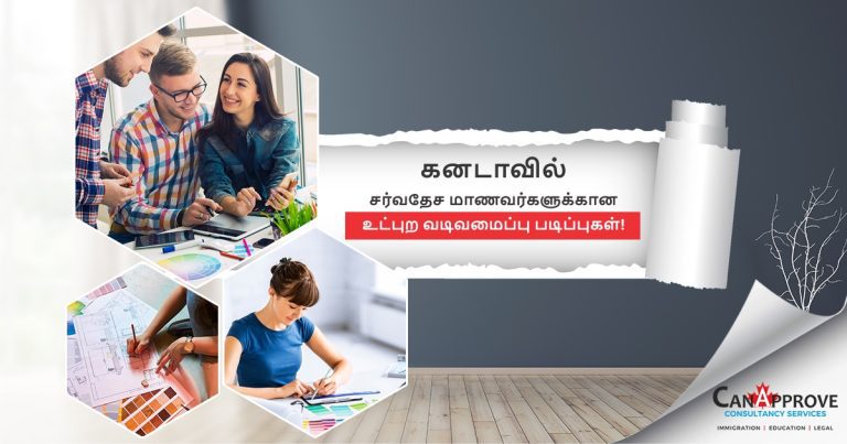 Interior Design Courses in Canada Tamil Jan 04