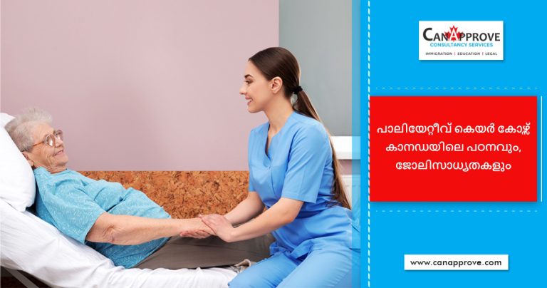 Interdisciplinary Palliative Care Programs Malayalam