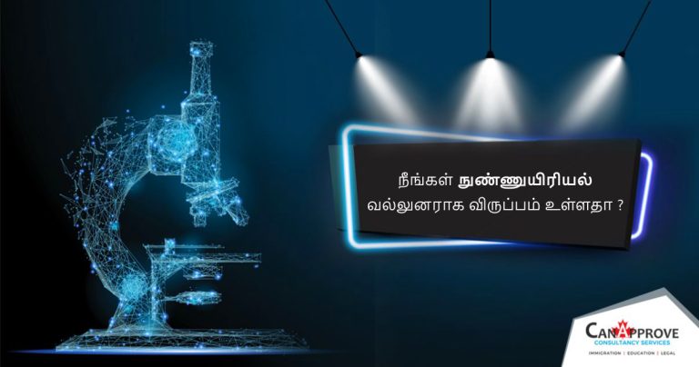 Microbiology Tamil