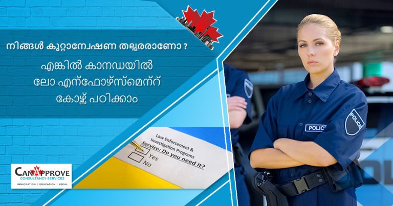 Advanced Law Enforcement and Investigation Program