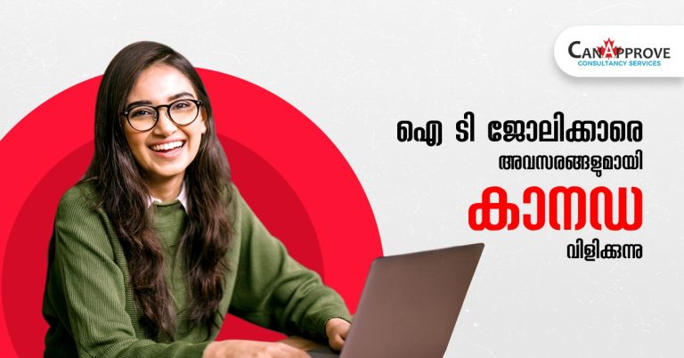 ഐടി ജോലിക്കാര്‍ക്