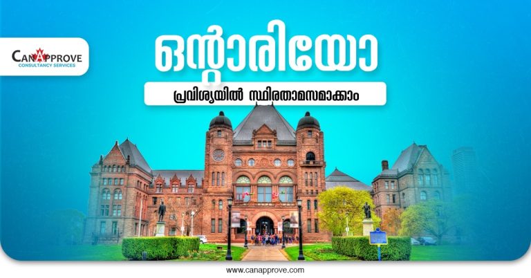 ഒന്‍റാരിയോയില്‍
