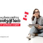 കാനഡ കുടിയേറ്റത്തിനു കണ്‍സള്‍ട്ടന്‍റിനെ തിരഞ്ഞെടുക്കുമ്പോള്‍ ശ്രദ്ധിക്കേണ്ട കാര്യങ്ങള്‍